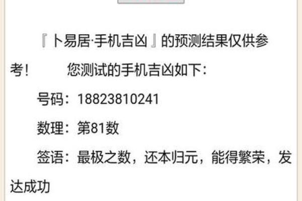 车号吉凶测试查询 车号吉凶如何测试查询