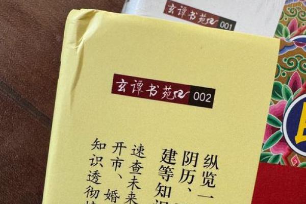 万年历算命算法