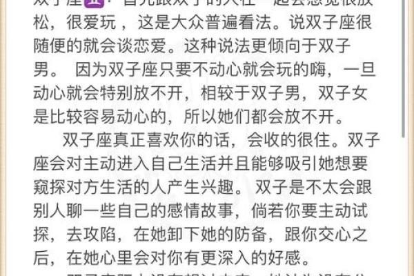 双子女和哪对星座最配
