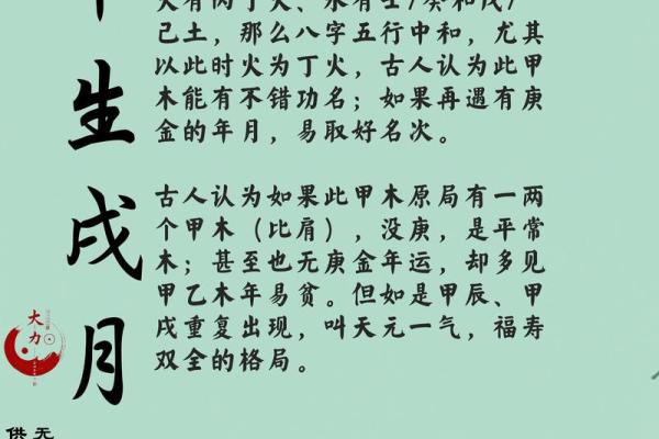 八字有辰戌