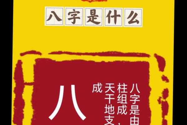 八字起名.