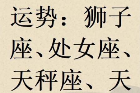 红颜知己的星座男生适合吗