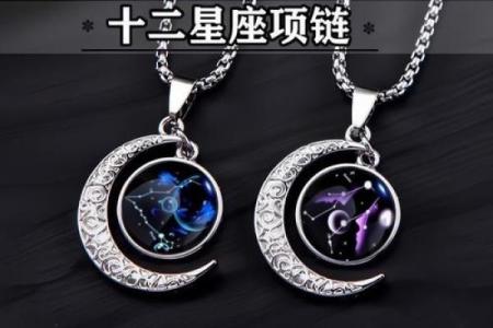 十二星座的口红和吊坠哪个好