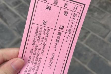 月老灵签图片大全解签