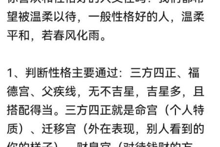 紫微斗数看一个人的相貌，看看你是什么什么星？