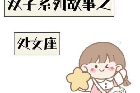 处女和双子星座配对吗