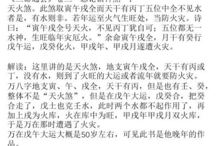 三命通会：三命通会算命歌诀