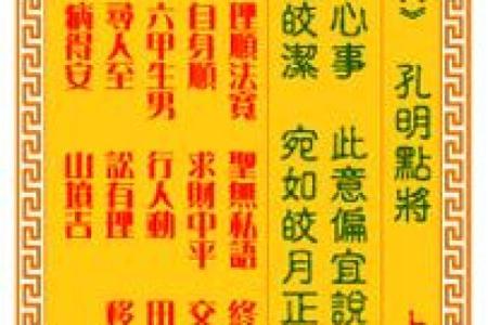 观音灵签第十一签  观音灵签解签11