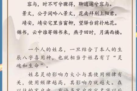 怎样根据八字取名