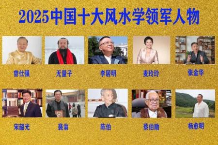 陈伯：香港风水大师
