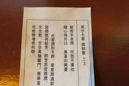 观音灵签六十五解签