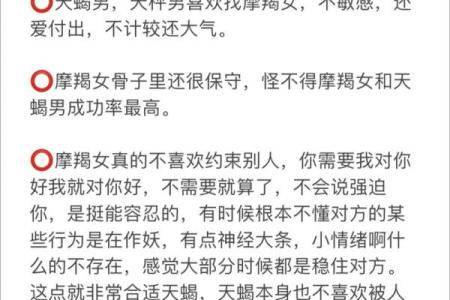 摩羯女和什么星座更合适男生