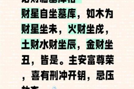 八字看妻财,妻财临朱雀