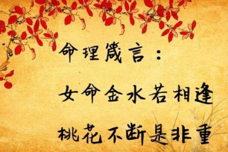 算命的说妇女有桃花