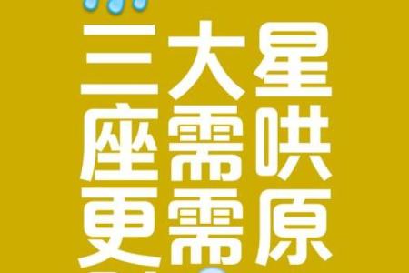 你知道这些星座说的反话吗