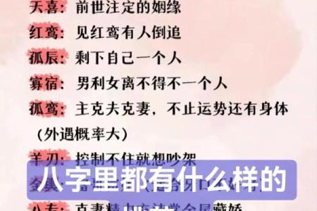 什么样的八字犯桃花 官杀多又旺感情生活混乱
