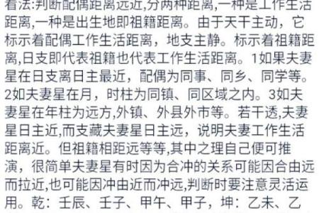 八字看配偶相貌 八字配偶相貌如何