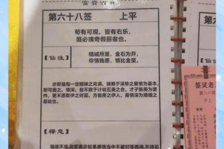 灵签抽签97签