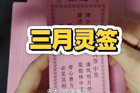 观音灵签97签求姻缘