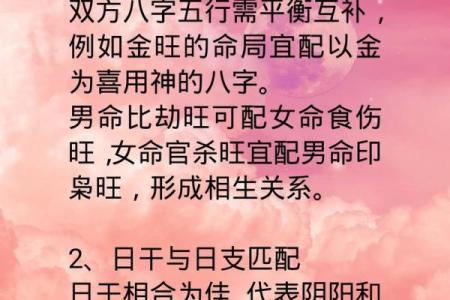 八字不合克家里人是真的吗有哪些说法
