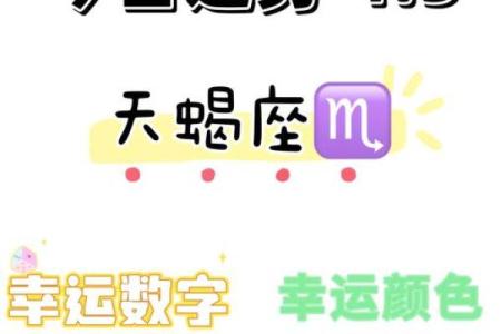 星座屋本周运势天蝎座