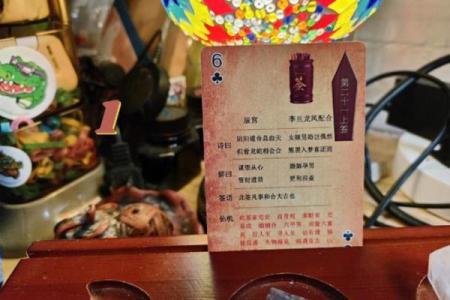 观音灵签78：第七十八签解签