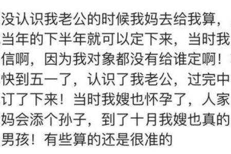 梦到算命的说我的姻缘 梦见算命人告诉我姻缘不好？