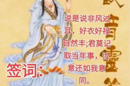 观音灵签，想求一支属于你的灵签吗，观音在世，有求必应