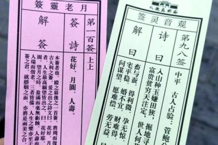 灵顺寺第三十六签解签