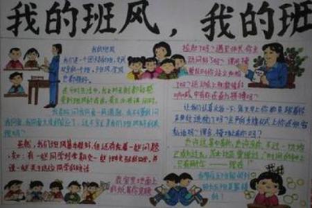 八字班风