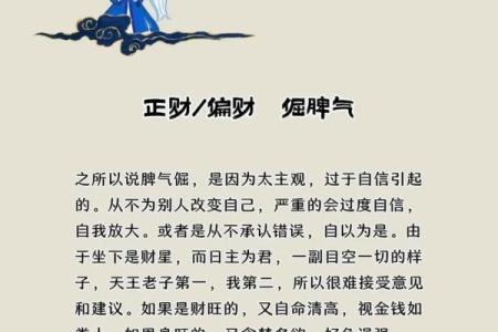 如何改变自己的八字命运