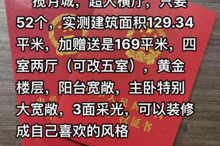 拍卖房子风水