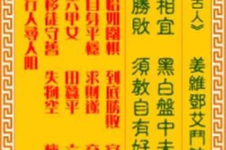 观音灵签在线抽49签解签