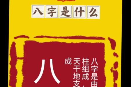 八字起名.