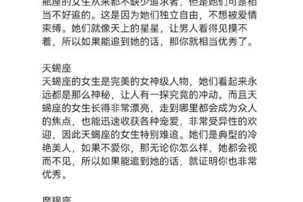 12星座女生哪个星座的追求者最多