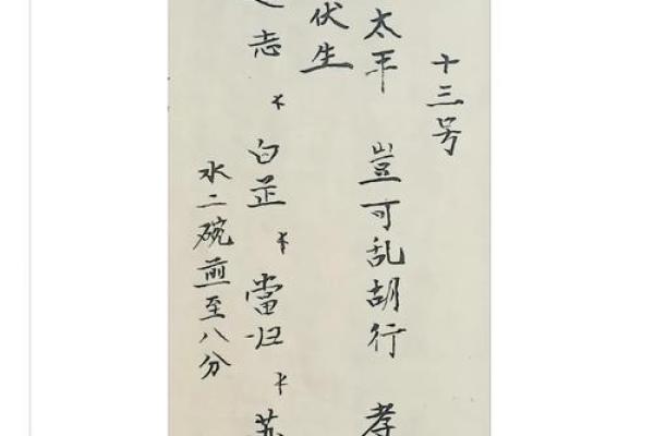 吕祖灵签解32