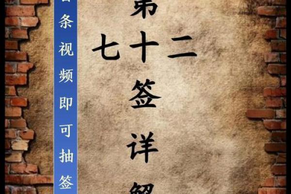 吕祖灵签解32
