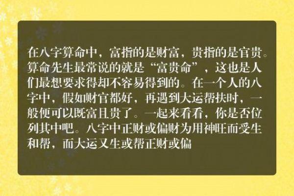 算命的说的苦命是什么意思