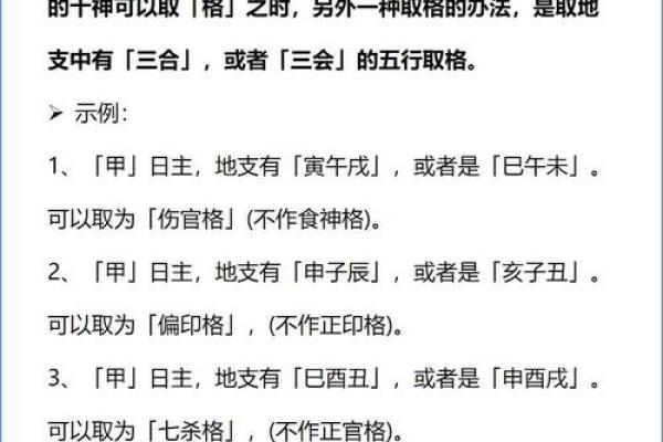 详解八字