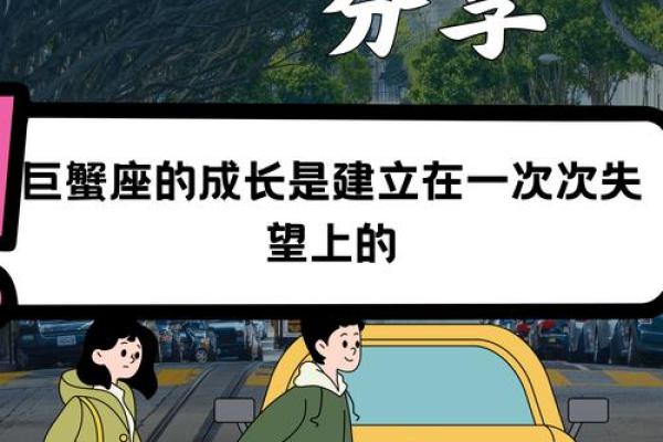 失去巨蟹座会疯的星座