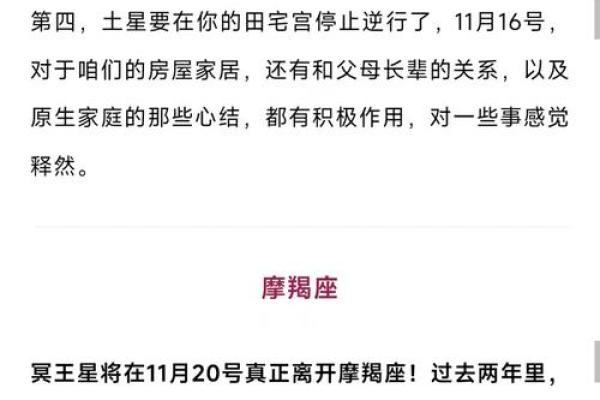 十二星座十一月运势详解