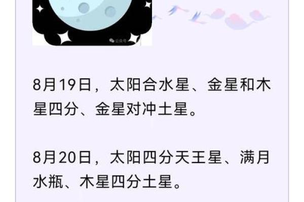8月8日是哪个星座的生日呢