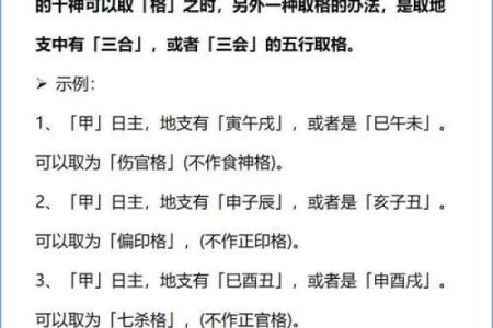 八字三戌