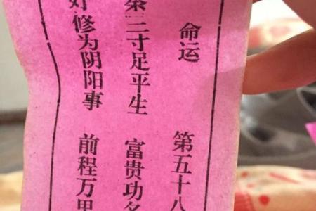 观音灵签80签解签问工作