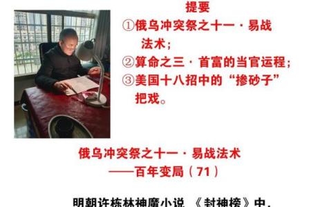 大师给道士算命完整版