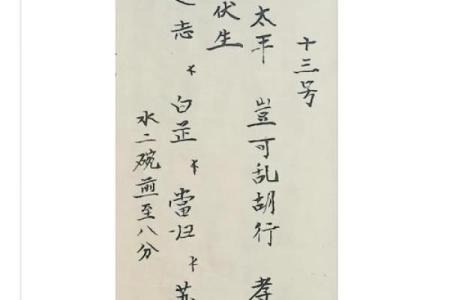 吕祖灵签解32
