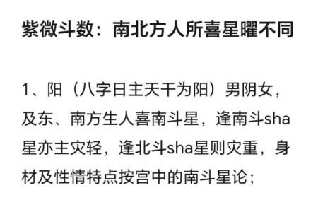 紫薇斗数彼得黄
