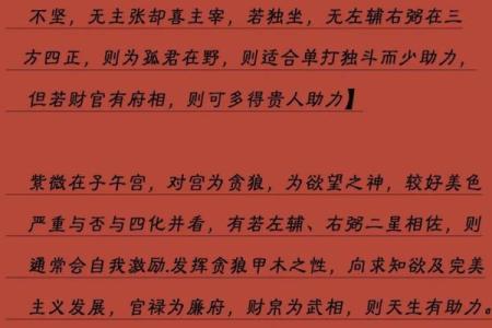 紫薇斗数死绝都有