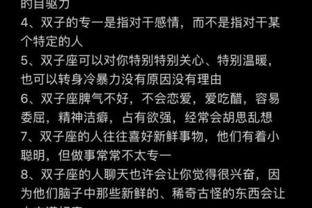 如何与双子星座女生相处感情