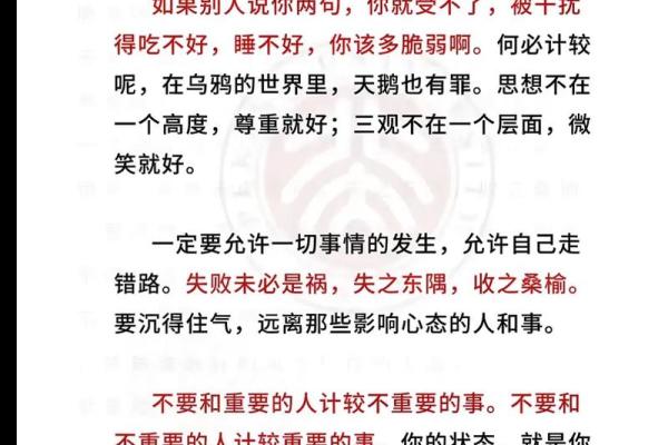 风水解决事业、感情、生活困扰